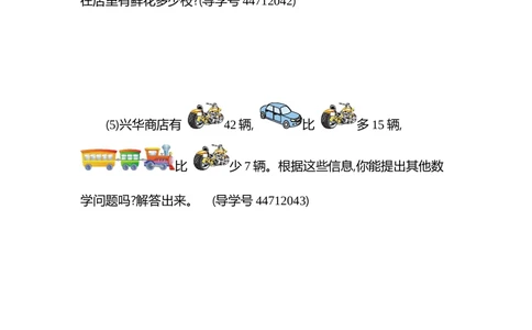 第二单元测试卷（二）_小学试卷大合集_二年级数学上册（单元期中期末试卷）_人教版二年级数学上册单元期中期末测试卷_第二单元100以内的加法和减法（二）