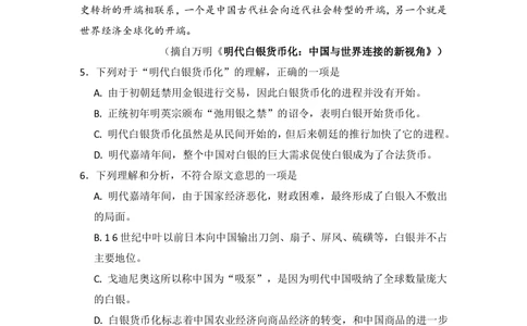 2008年高考语文试卷（全国Ⅱ卷）（解析卷）_语文历年高考真题_新&middot;PDF版2008-2025&middot;高考语文真题_语文（按省份分类）2008-2025_2008-2025&middot;（青海）语文高考真题
