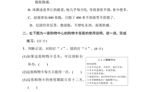 绿色圃中小学教育网：部编版语文三年级（上）期末精选卷13（含答案）_小学试卷大合集_三年级语文上册（单元期中期末试卷）_精选期末测试卷20套（含答案）