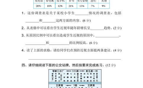 绿色圃中小学教育网：部编版语文三年级（上）期末精选卷13（含答案）_小学试卷大合集_三年级语文上册（单元期中期末试卷）_精选期末测试卷20套（含答案）