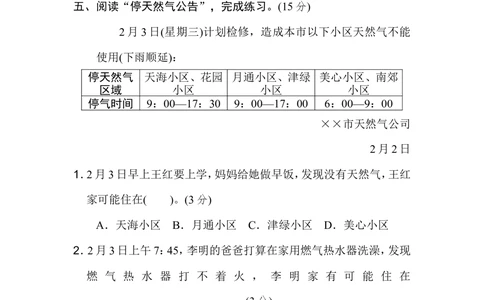 绿色圃中小学教育网：部编版语文三年级（上）期末精选卷13（含答案）_小学试卷大合集_三年级语文上册（单元期中期末试卷）_精选期末测试卷20套（含答案）