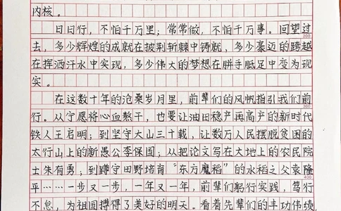 高中生优秀作文摘抄《迎着晨光奔跑》生逢盛世，当不负盛世！#作文#作文素材#抖音图文来了_中小学精品资料(高清可打印)_初中大全集高清资料整理版