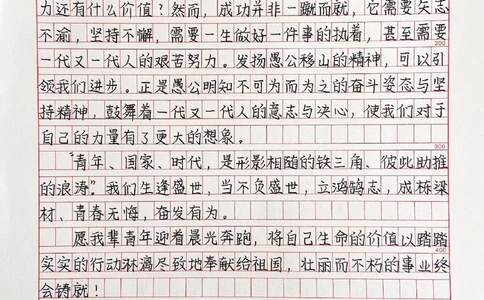 高中生优秀作文摘抄《迎着晨光奔跑》生逢盛世，当不负盛世！#作文#作文素材#抖音图文来了_中小学精品资料(高清可打印)_初中大全集高清资料整理版