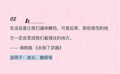 高中生优秀作文摘抄《迎着晨光奔跑》生逢盛世，当不负盛世！#作文#作文素材#抖音图文来了_中小学精品资料(高清可打印)_初中大全集高清资料整理版