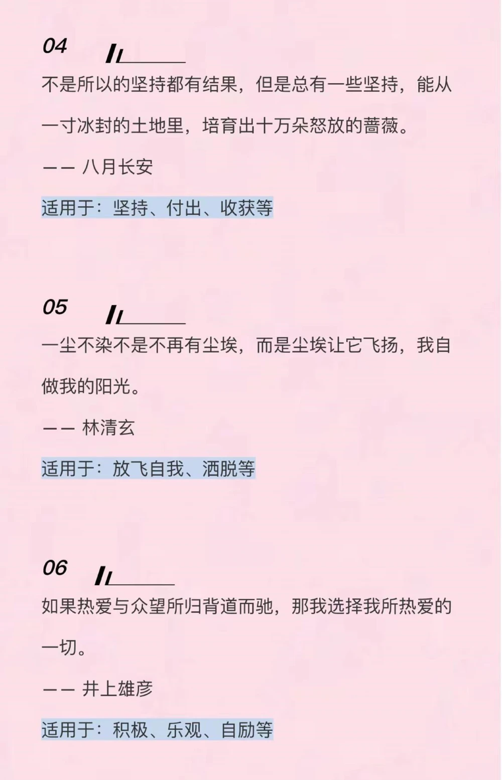 高中生优秀作文摘抄《迎着晨光奔跑》生逢盛世，当不负盛世！#作文#作文素材#抖音图文来了_中小学精品资料(高清可打印)_初中大全集高清资料整理版