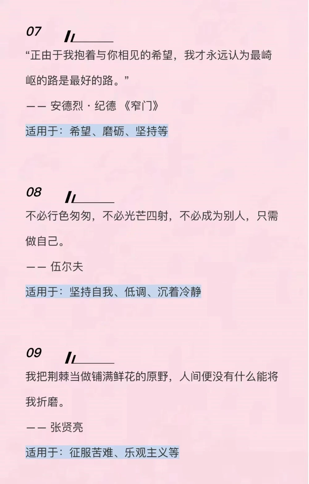 高中生优秀作文摘抄《迎着晨光奔跑》生逢盛世，当不负盛世！#作文#作文素材#抖音图文来了_中小学精品资料(高清可打印)_初中大全集高清资料整理版