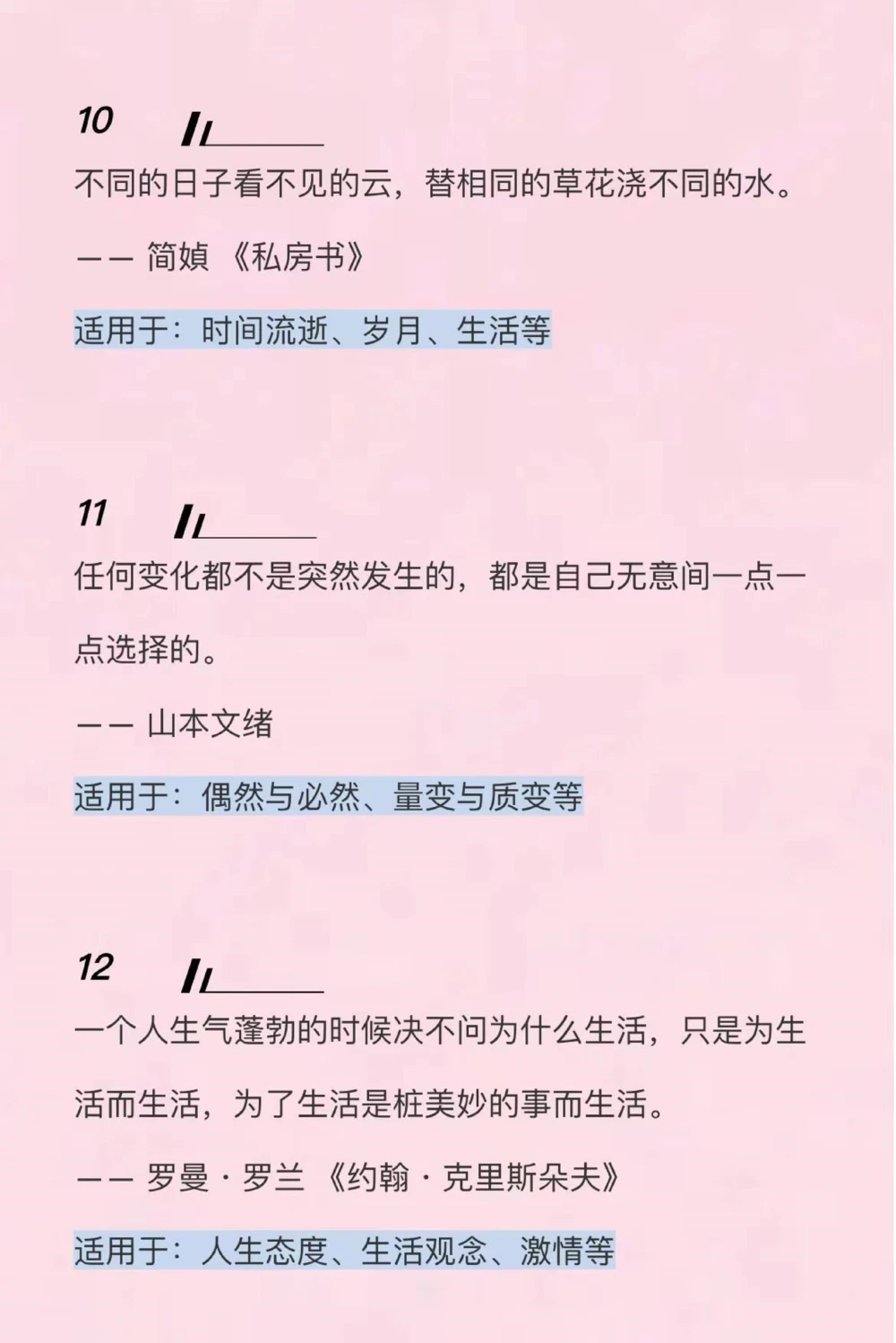 高中生优秀作文摘抄《迎着晨光奔跑》生逢盛世，当不负盛世！#作文#作文素材#抖音图文来了_中小学精品资料(高清可打印)_初中大全集高清资料整理版