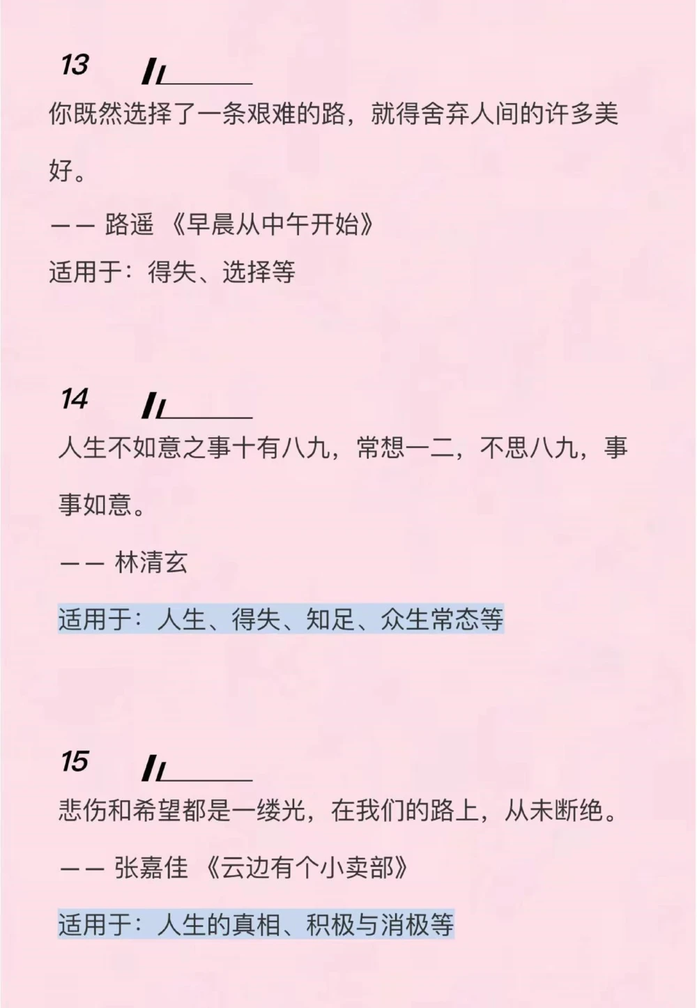 高中生优秀作文摘抄《迎着晨光奔跑》生逢盛世，当不负盛世！#作文#作文素材#抖音图文来了_中小学精品资料(高清可打印)_初中大全集高清资料整理版