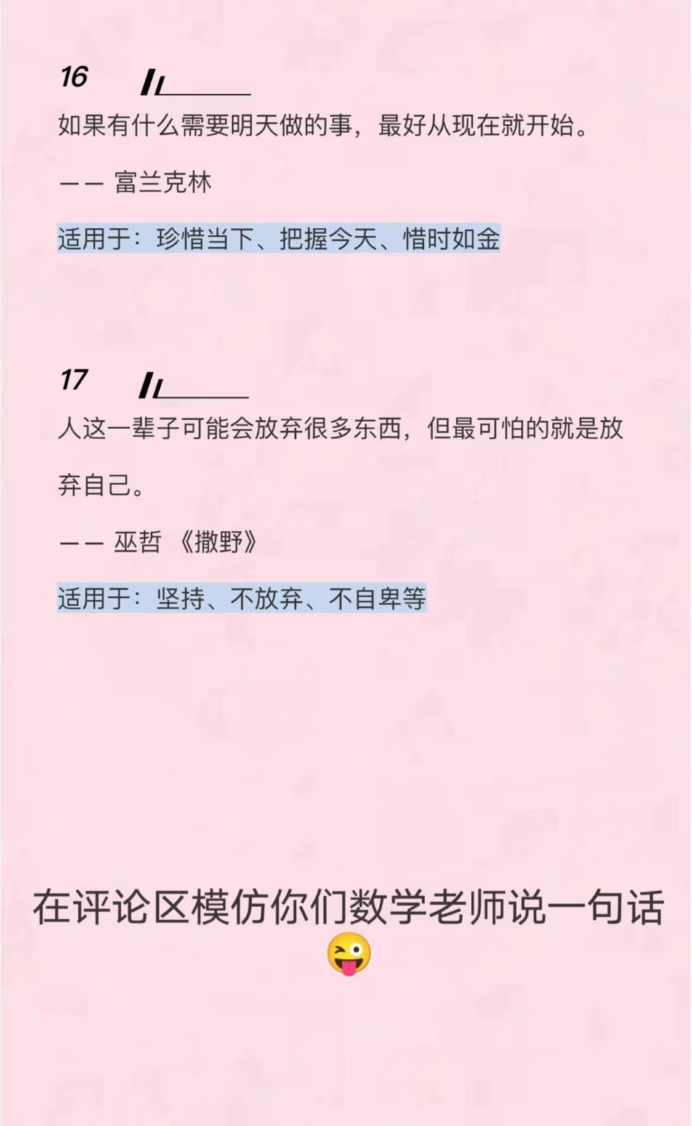 高中生优秀作文摘抄《迎着晨光奔跑》生逢盛世，当不负盛世！#作文#作文素材#抖音图文来了_中小学精品资料(高清可打印)_初中大全集高清资料整理版