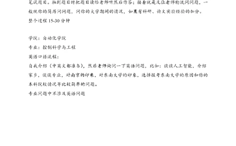 22_26考研复试_复试真题、简历模板、补充资料（旧版资料）_考研复试简历124款_106单页简历模板