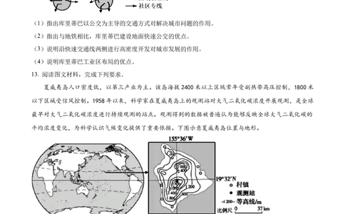 2023年高考地理试卷（全国乙卷）（空白卷）_历年高考真题合集_地理历年高考真题_新&middot;Word版2008-2025&middot;高考地理真题_地理（按省份分类）2008-2025_2008-2025&middot;（陕西）地理高考真题