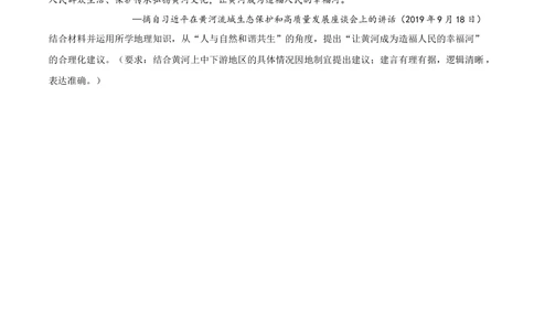 2023年高考地理试卷（全国乙卷）（空白卷）_历年高考真题合集_地理历年高考真题_新&middot;Word版2008-2025&middot;高考地理真题_地理（按省份分类）2008-2025_2008-2025&middot;（陕西）地理高考真题