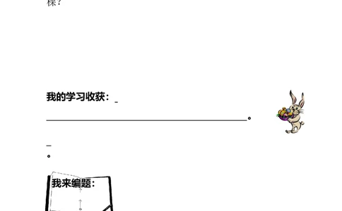 第9讲没有那么简单_小学奥数举一反三1-6年级相关课程_1一年级奥数《举一反三》_1一年级奥数（23讲）《举一反三》