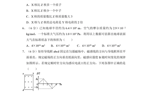 2008年高考物理试卷（全国卷Ⅰ）（空白卷）_物理历年高考真题_新&middot;PDF版2008-2025&middot;高考物理真题_物理（按省份分类）2008-2025_2008-2025&middot;（山西）物理高考真题