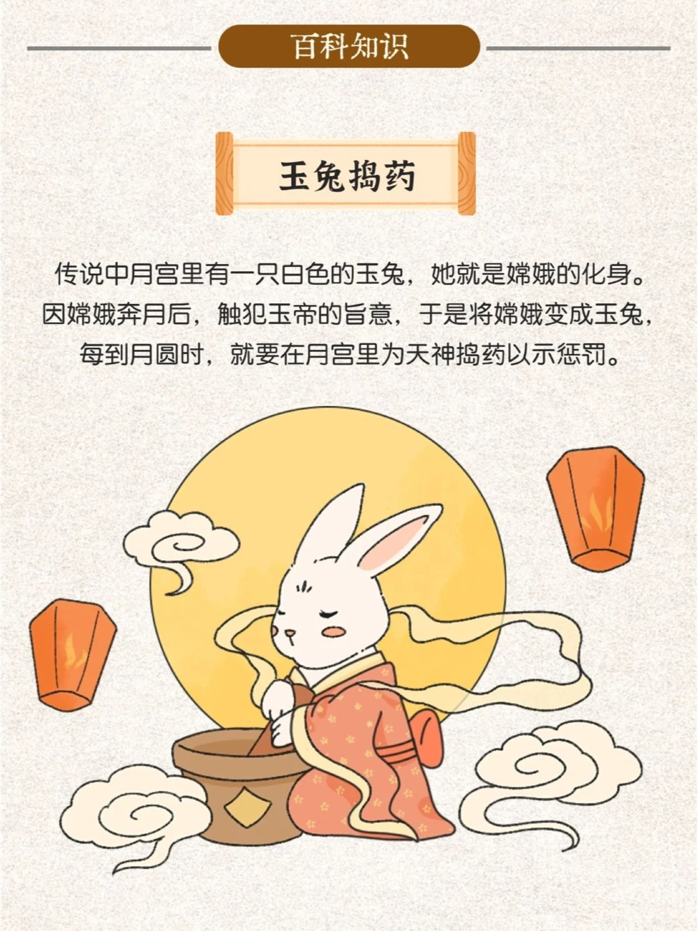 科普中秋佳节的5个神话故事_中小学精品资料(高清可打印)_百科知识大全集312份高清资料整理版