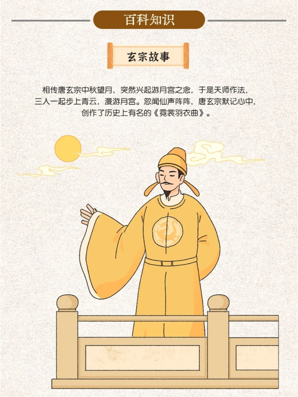 科普中秋佳节的5个神话故事_中小学精品资料(高清可打印)_百科知识大全集312份高清资料整理版