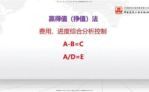 04.23一建《管理》高频考点学习技巧带练_2026年一级建造师_2026年一建管理_2025年一建管理SVIP_02-基础精讲✿高端面授✿深度强化_02-管理《前期全套课》鲁力JGS_讲义