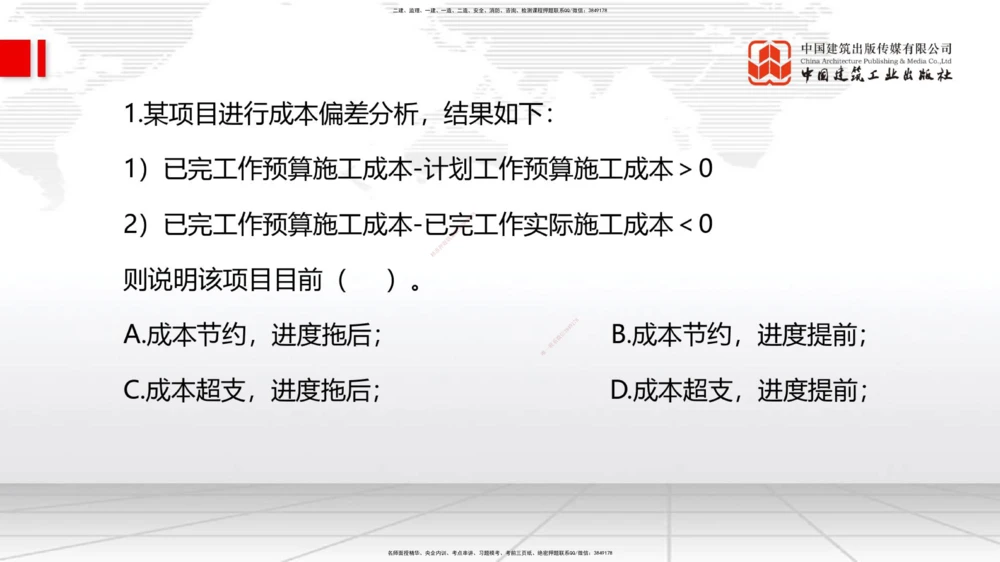 04.23一建《管理》高频考点学习技巧带练_2026年一级建造师_2026年一建管理_2025年一建管理SVIP_02-基础精讲✿高端面授✿深度强化_02-管理《前期全套课》鲁力JGS_讲义