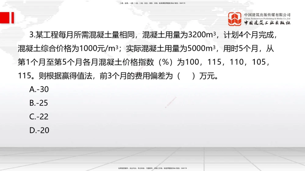 04.23一建《管理》高频考点学习技巧带练_2026年一级建造师_2026年一建管理_2025年一建管理SVIP_02-基础精讲✿高端面授✿深度强化_02-管理《前期全套课》鲁力JGS_讲义