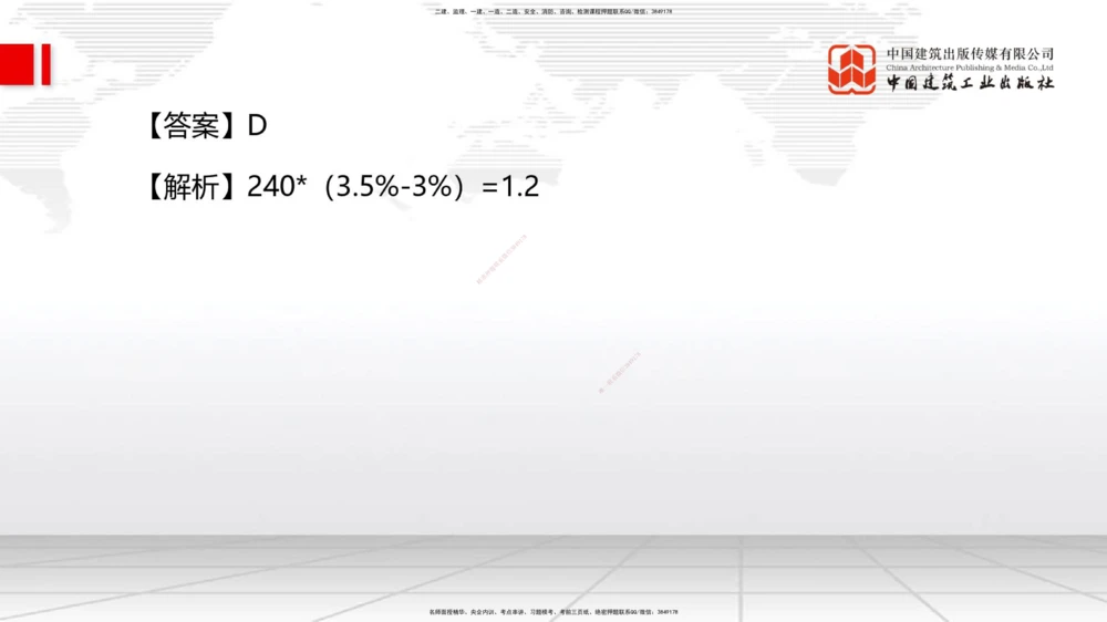 04.23一建《管理》高频考点学习技巧带练_2026年一级建造师_2026年一建管理_2025年一建管理SVIP_02-基础精讲✿高端面授✿深度强化_02-管理《前期全套课》鲁力JGS_讲义