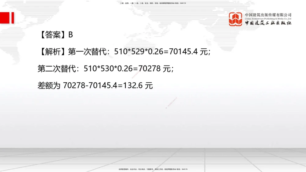 04.23一建《管理》高频考点学习技巧带练_2026年一级建造师_2026年一建管理_2025年一建管理SVIP_02-基础精讲✿高端面授✿深度强化_02-管理《前期全套课》鲁力JGS_讲义