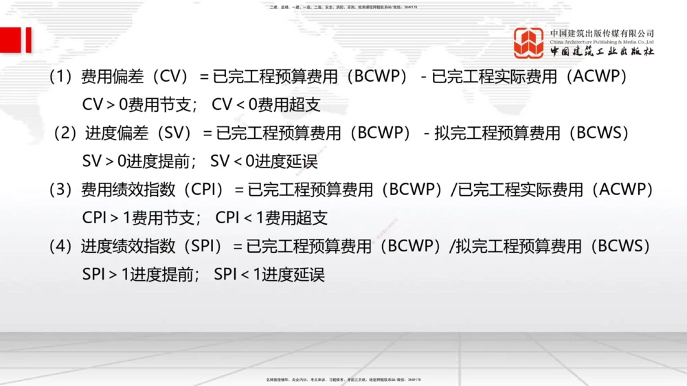 04.23一建《管理》高频考点学习技巧带练_2026年一级建造师_2026年一建管理_2025年一建管理SVIP_02-基础精讲✿高端面授✿深度强化_02-管理《前期全套课》鲁力JGS_讲义