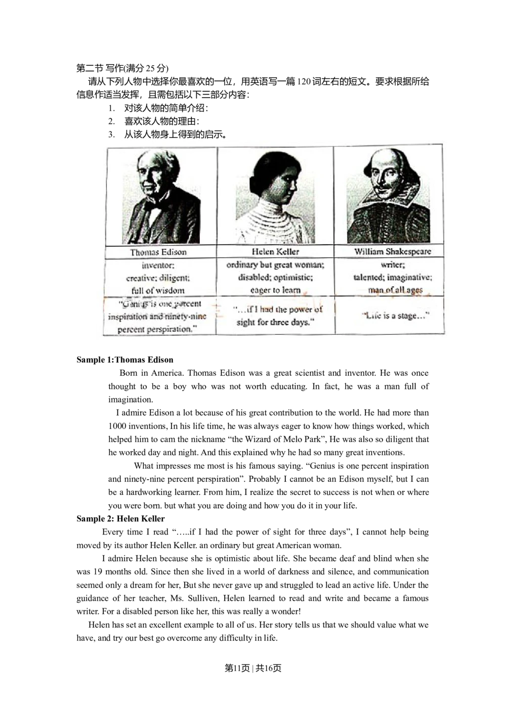 2008年高考英语试卷（湖南）（解析卷）_英语历年高考真题_新&middot;Word版2008-2025&middot;高考英语真题_英语（按年份分类）2008-2025_2008&middot;高考英语真题