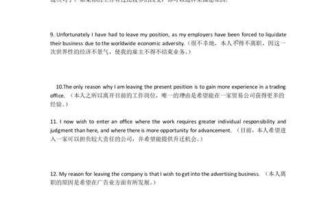 复试指导：英语口语从见到考官那刻起你该说什么_26考研复试_复试真题、简历模板、补充资料（旧版资料）_考研经典面试系列（复试技巧调剂指导口语指导自我介绍导师模板）