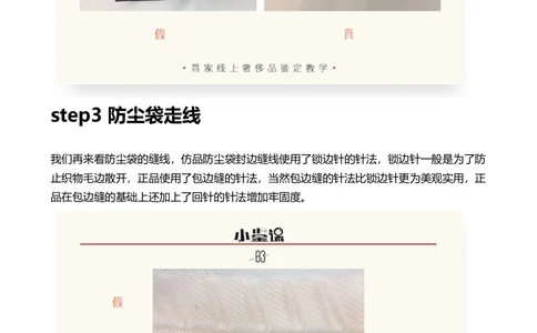 Gucci_X017-奢侈品鉴定教程最新合集_4、奢侈品包包鉴定全套课程+资料_包包总结笔记