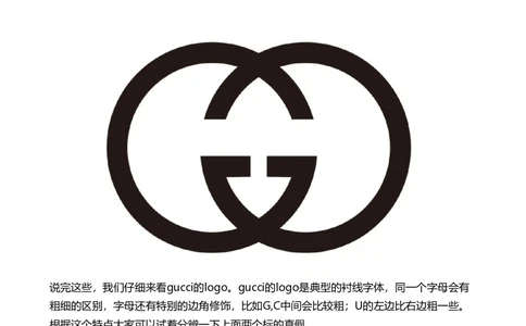 Gucci_X017-奢侈品鉴定教程最新合集_4、奢侈品包包鉴定全套课程+资料_包包总结笔记
