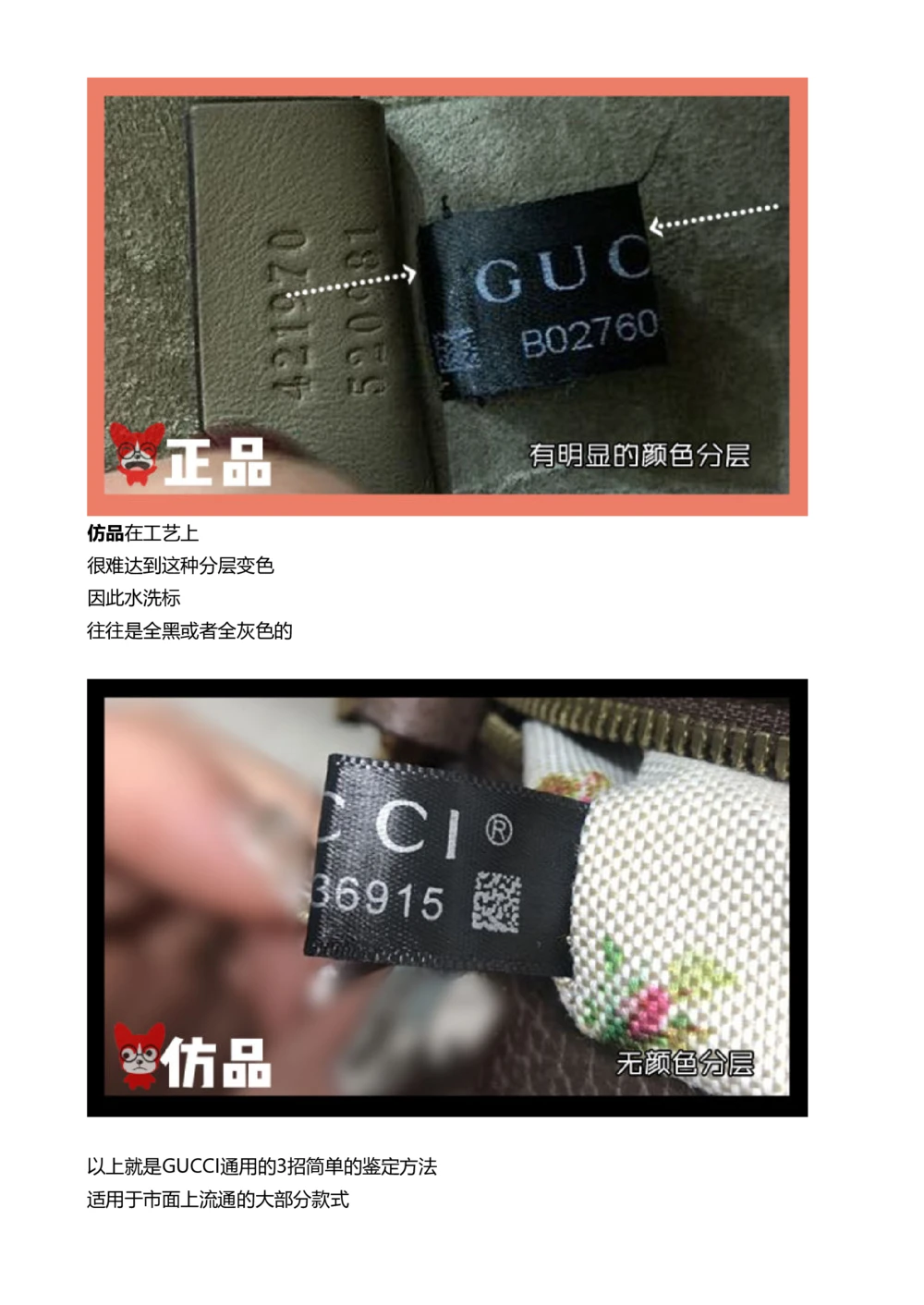 Gucci_X017-奢侈品鉴定教程最新合集_4、奢侈品包包鉴定全套课程+资料_包包总结笔记