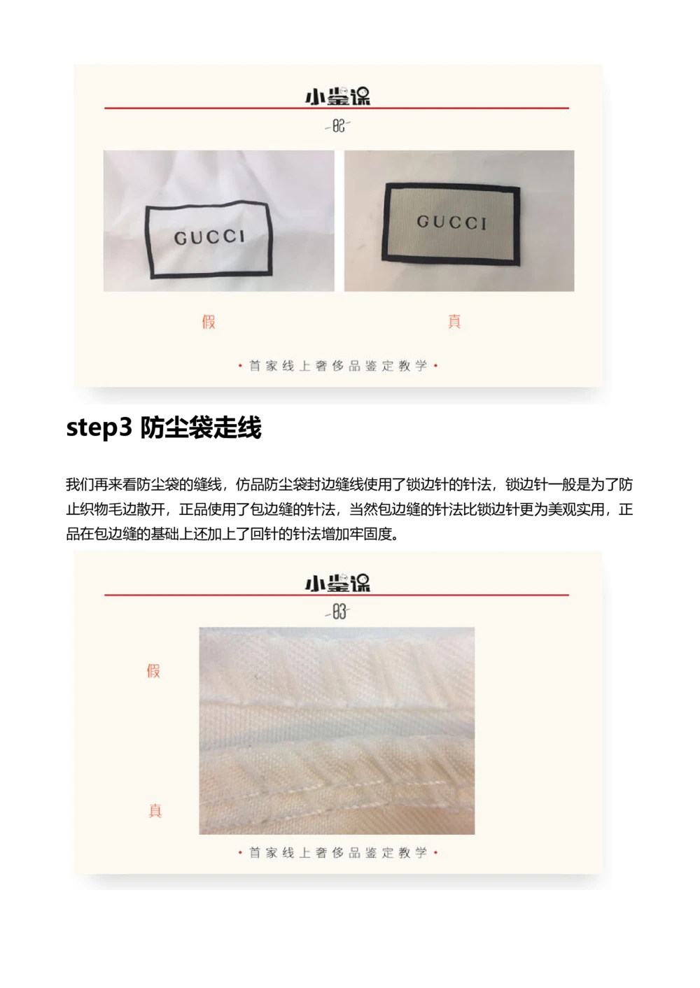 Gucci_X017-奢侈品鉴定教程最新合集_4、奢侈品包包鉴定全套课程+资料_包包总结笔记