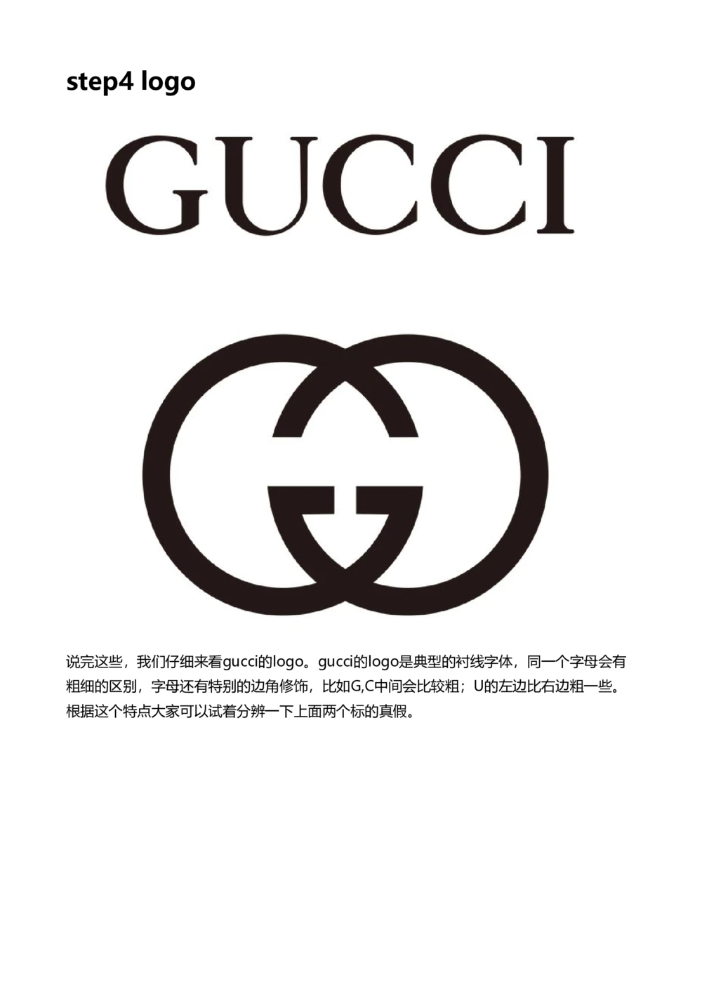 Gucci_X017-奢侈品鉴定教程最新合集_4、奢侈品包包鉴定全套课程+资料_包包总结笔记