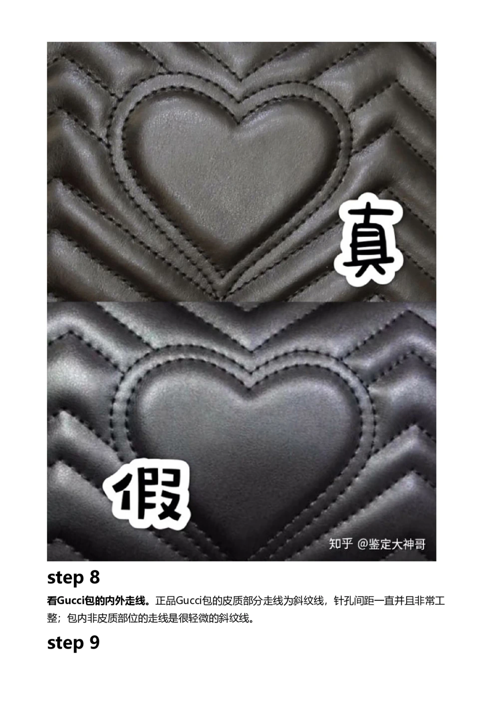 Gucci_X017-奢侈品鉴定教程最新合集_4、奢侈品包包鉴定全套课程+资料_包包总结笔记
