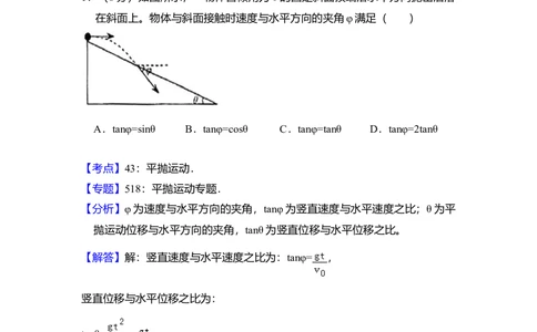 2008年高考物理试卷（全国卷Ⅰ）（解析卷）_物理历年高考真题_新&middot;Word版2008-2025&middot;高考物理真题_物理（按省份分类）2008-2025_2008-2025&middot;（广西）物理高考真题