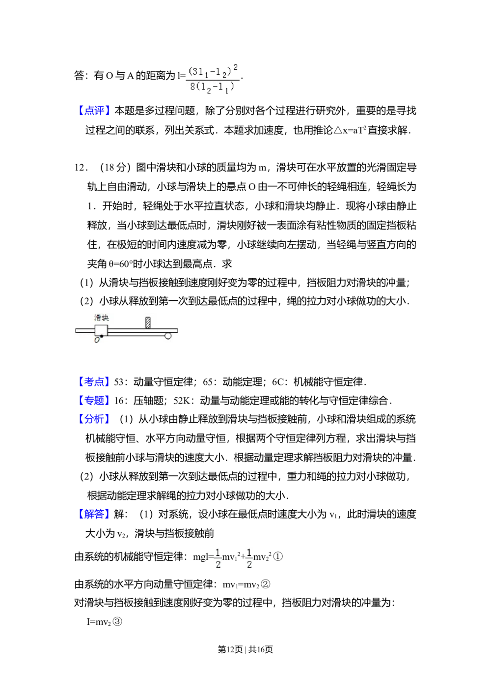 2008年高考物理试卷（全国卷Ⅰ）（解析卷）_物理历年高考真题_新&middot;Word版2008-2025&middot;高考物理真题_物理（按省份分类）2008-2025_2008-2025&middot;（广西）物理高考真题
