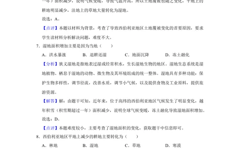 2019年高考地理试卷（新课标Ⅲ）（解析卷）_历年高考真题合集_地理历年高考真题_新&middot;Word版2008-2025&middot;高考地理真题_地理（按省份分类）2008-2025_2008-2025&middot;（西藏）地理高考真题