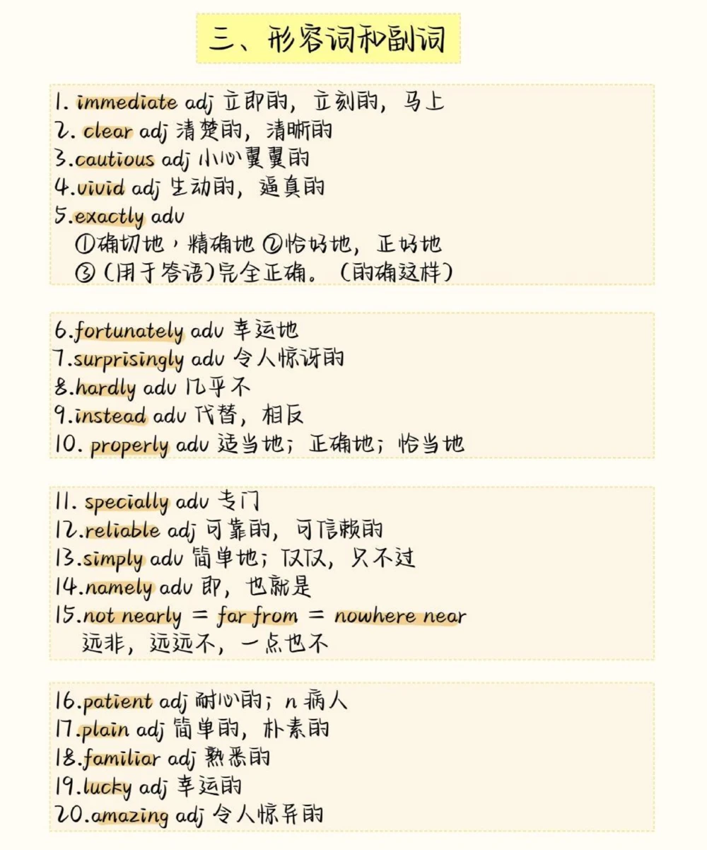 背熟这些你的英语完形填空就真的厉害了，建议存好#英语#英语没那么难#知识点总结#图文伙伴计划#抖音图文来了_中小学精品资料(高清可打印)_初中大全集高清资料整理版