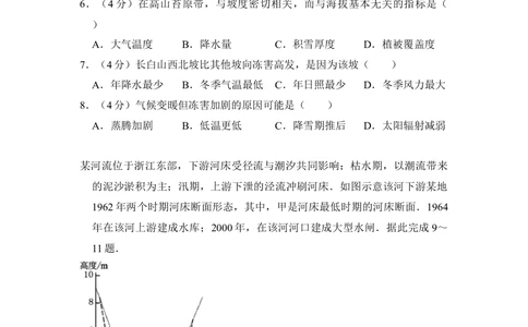 2016年高考地理试卷（新课标Ⅱ）（空白卷）_历年高考真题合集_地理历年高考真题_新&middot;Word版2008-2025&middot;高考地理真题_地理（按省份分类）2008-2025_2010-2025&middot;（辽宁）地理高考真题