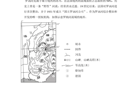 2016年高考地理试卷（新课标Ⅱ）（空白卷）_历年高考真题合集_地理历年高考真题_新&middot;Word版2008-2025&middot;高考地理真题_地理（按省份分类）2008-2025_2010-2025&middot;（辽宁）地理高考真题