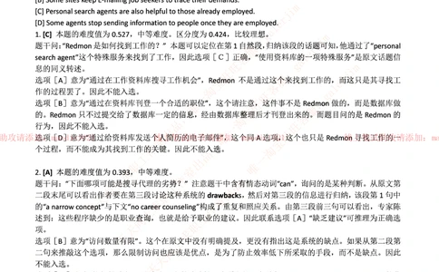 0-中国进出口银行2017年招聘考试笔试试题_2025春招题库汇总_银行题库-1_银行全套上岸资料_各银行笔试真题_进出口银行上岸资料