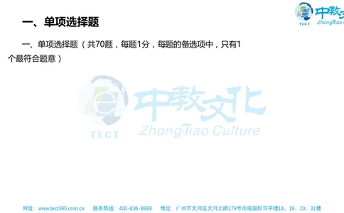 02.一建法规-2020年真题解析-讲义_2026年一建法规_2025年一建法规SVIP_03-习题精析✿实战特训✿模考通关_23-法规《高频考题班》王欣ZJ_课程讲义