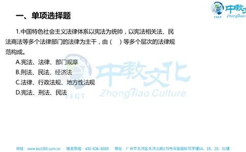 02.一建法规-2020年真题解析-讲义_2026年一建法规_2025年一建法规SVIP_03-习题精析✿实战特训✿模考通关_23-法规《高频考题班》王欣ZJ_课程讲义