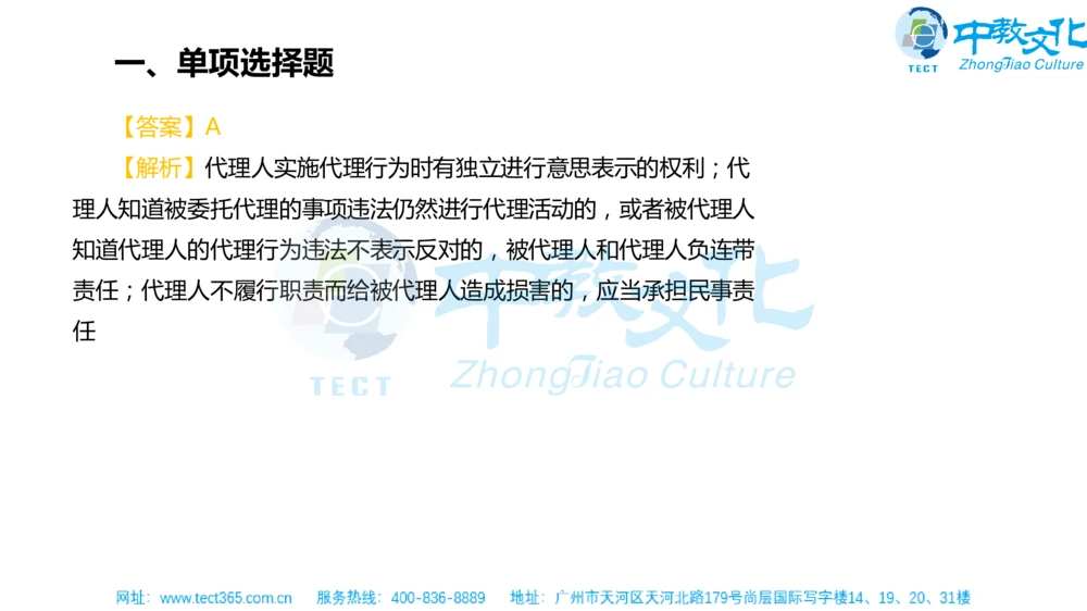 02.一建法规-2020年真题解析-讲义_2026年一建法规_2025年一建法规SVIP_03-习题精析✿实战特训✿模考通关_23-法规《高频考题班》王欣ZJ_课程讲义