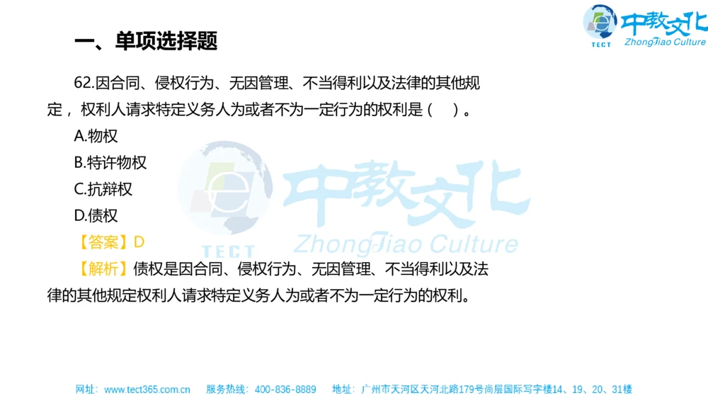 02.一建法规-2020年真题解析-讲义_2026年一建法规_2025年一建法规SVIP_03-习题精析✿实战特训✿模考通关_23-法规《高频考题班》王欣ZJ_课程讲义