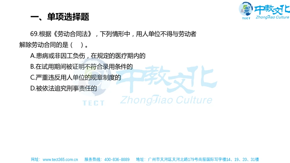 02.一建法规-2020年真题解析-讲义_2026年一建法规_2025年一建法规SVIP_03-习题精析✿实战特训✿模考通关_23-法规《高频考题班》王欣ZJ_课程讲义