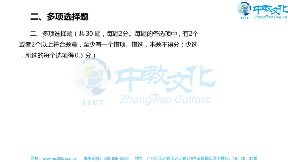 02.一建法规-2020年真题解析-讲义_2026年一建法规_2025年一建法规SVIP_03-习题精析✿实战特训✿模考通关_23-法规《高频考题班》王欣ZJ_课程讲义