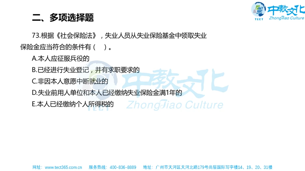 02.一建法规-2020年真题解析-讲义_2026年一建法规_2025年一建法规SVIP_03-习题精析✿实战特训✿模考通关_23-法规《高频考题班》王欣ZJ_课程讲义