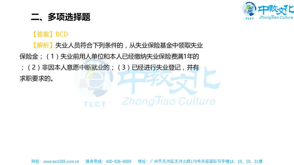 02.一建法规-2020年真题解析-讲义_2026年一建法规_2025年一建法规SVIP_03-习题精析✿实战特训✿模考通关_23-法规《高频考题班》王欣ZJ_课程讲义