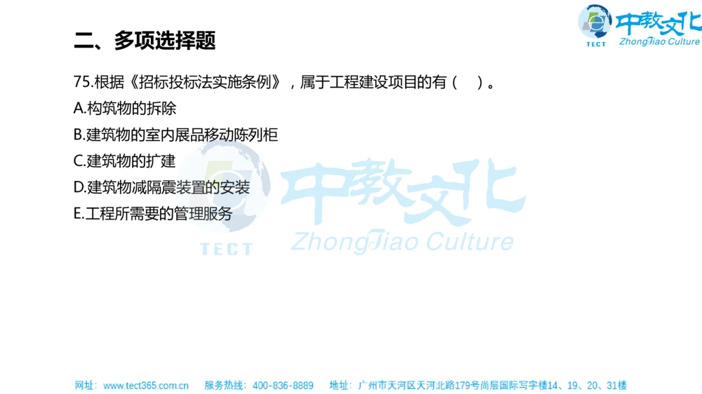 02.一建法规-2020年真题解析-讲义_2026年一建法规_2025年一建法规SVIP_03-习题精析✿实战特训✿模考通关_23-法规《高频考题班》王欣ZJ_课程讲义